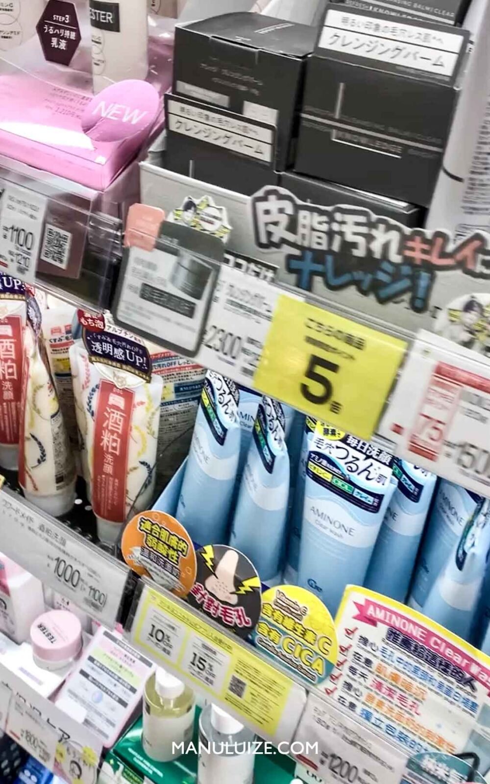 Matsukiyo products